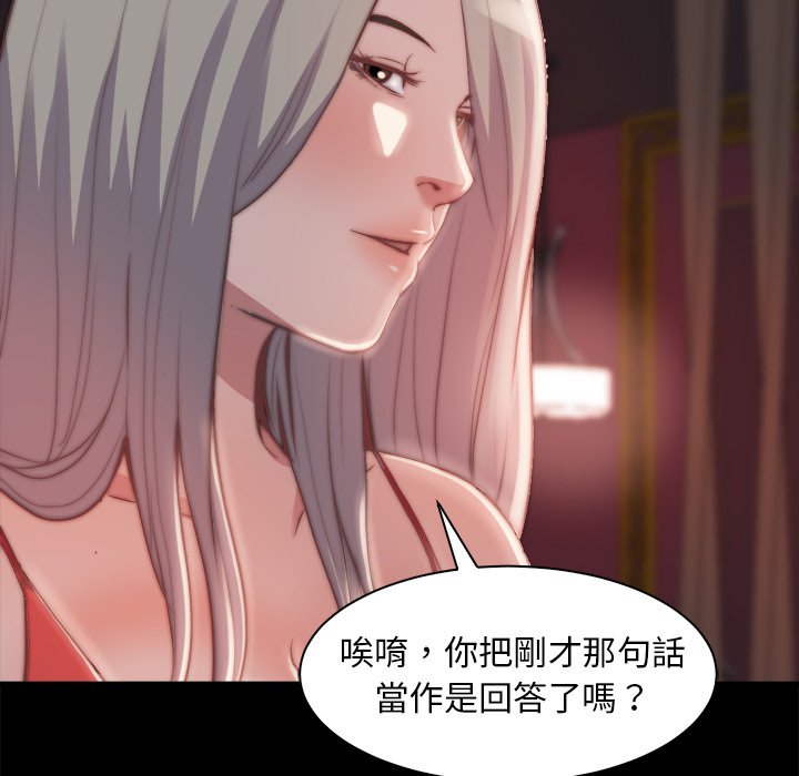 《恶女》漫画 第27章