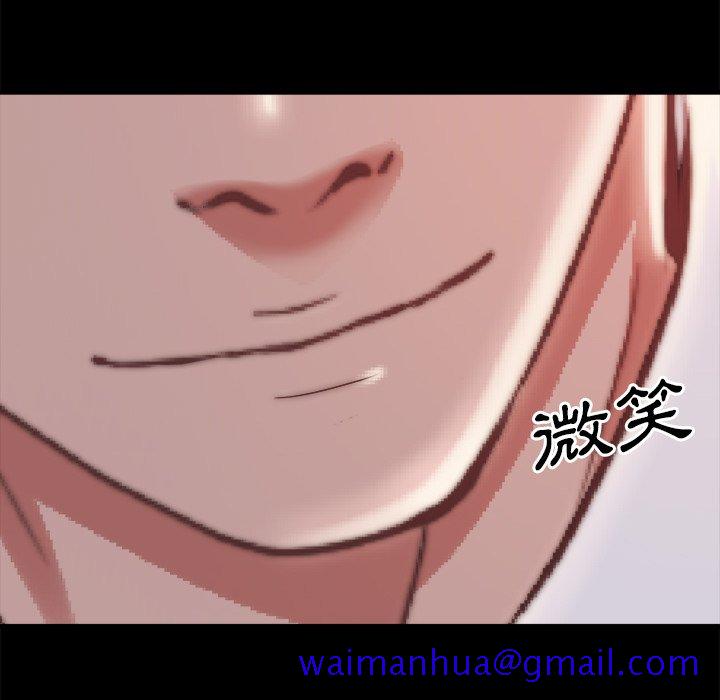 《恶女》漫画 第27章