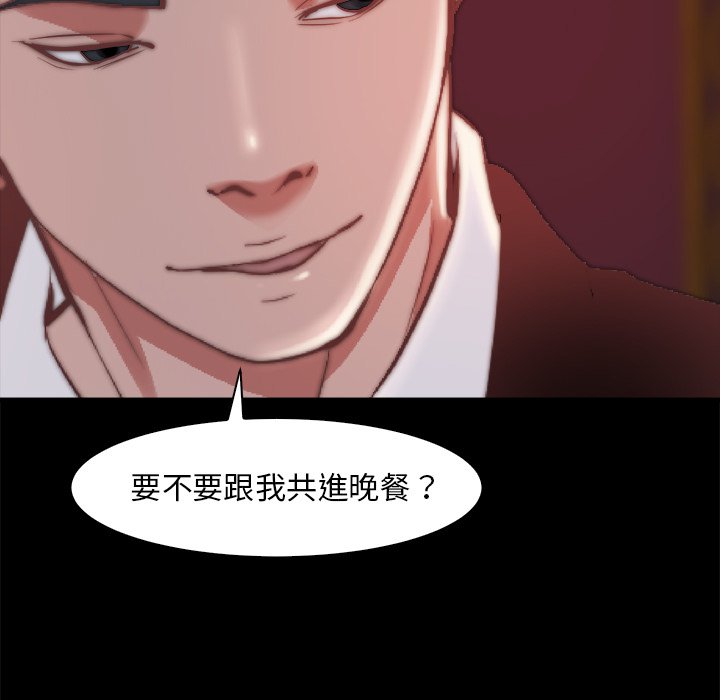《恶女》漫画 第27章
