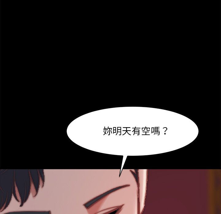 《恶女》漫画 第27章