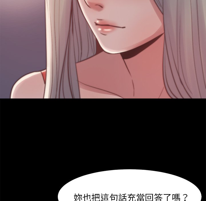 《恶女》漫画 第27章