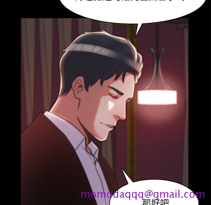 《恶女》漫画 第27章