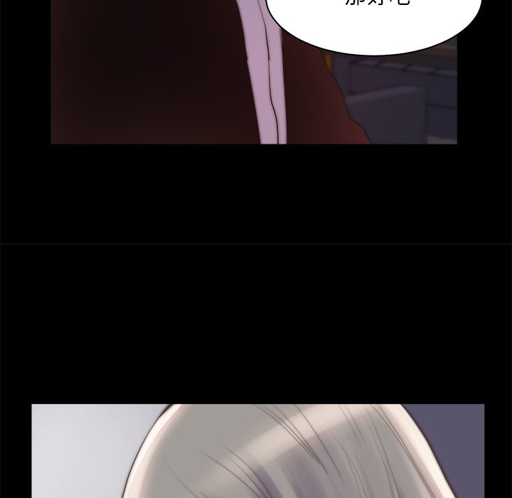 《恶女》漫画 第27章