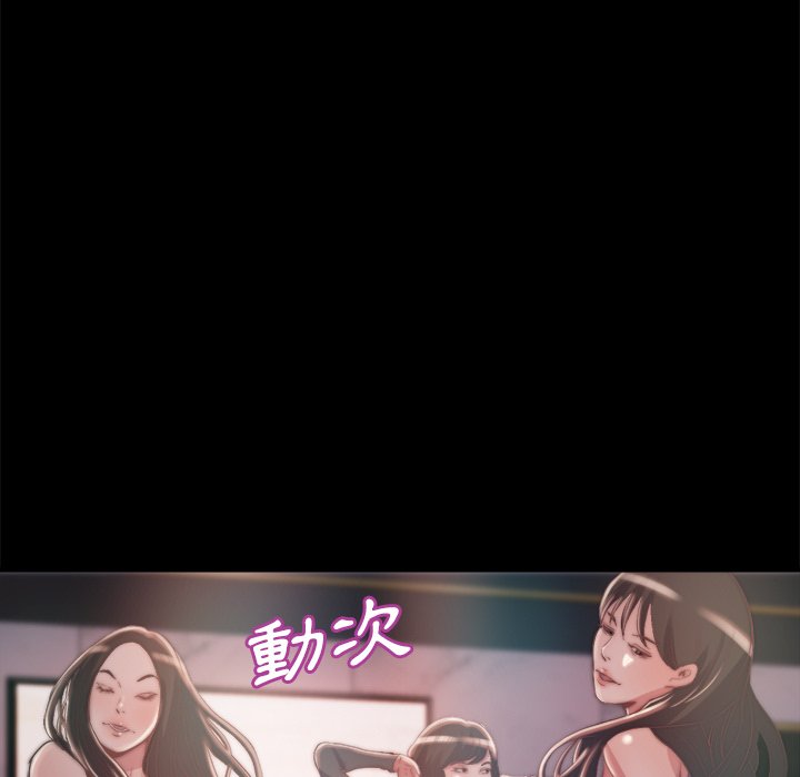 《恶女》漫画 第28章