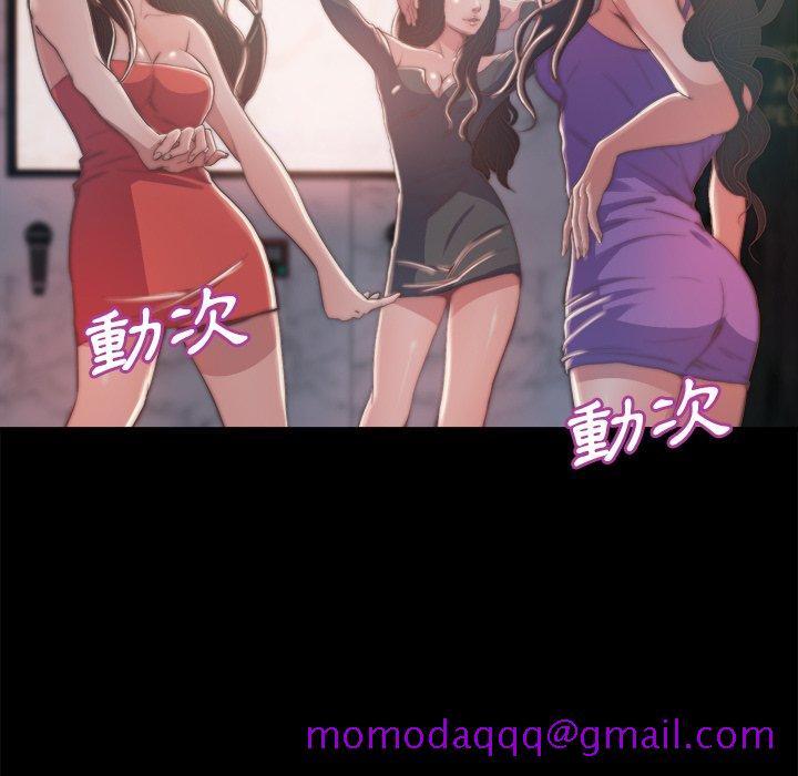 《恶女》漫画 第28章