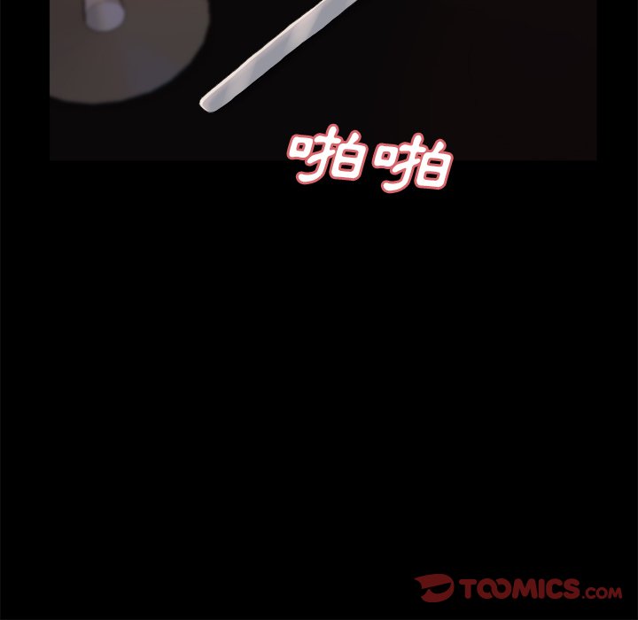 《恶女》漫画 第28章