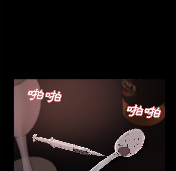 《恶女》漫画 第28章