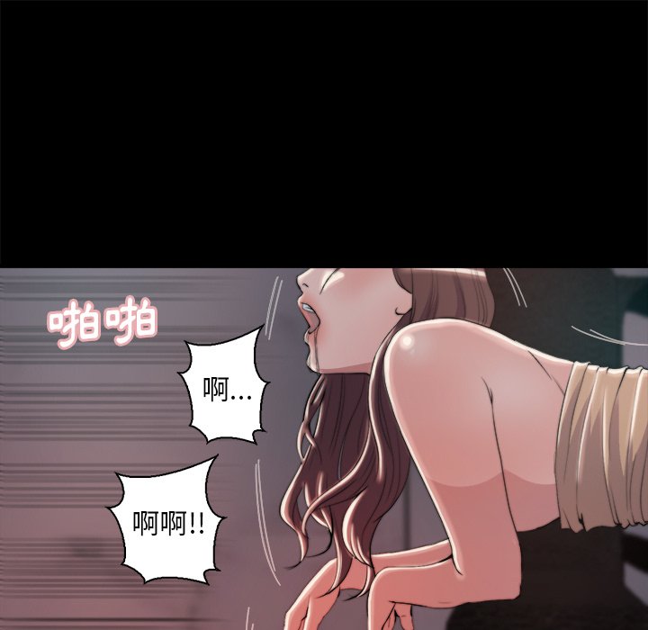 《恶女》漫画 第28章