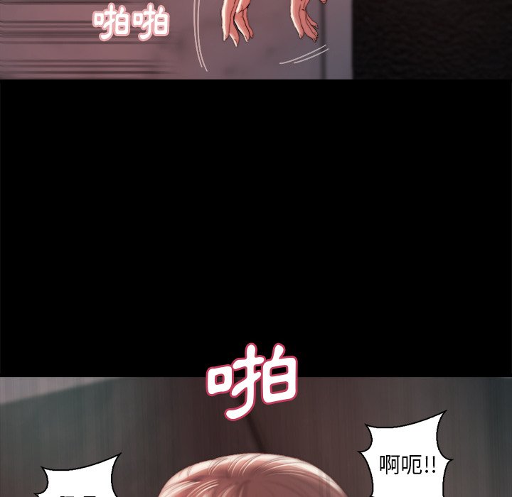 《恶女》漫画 第28章