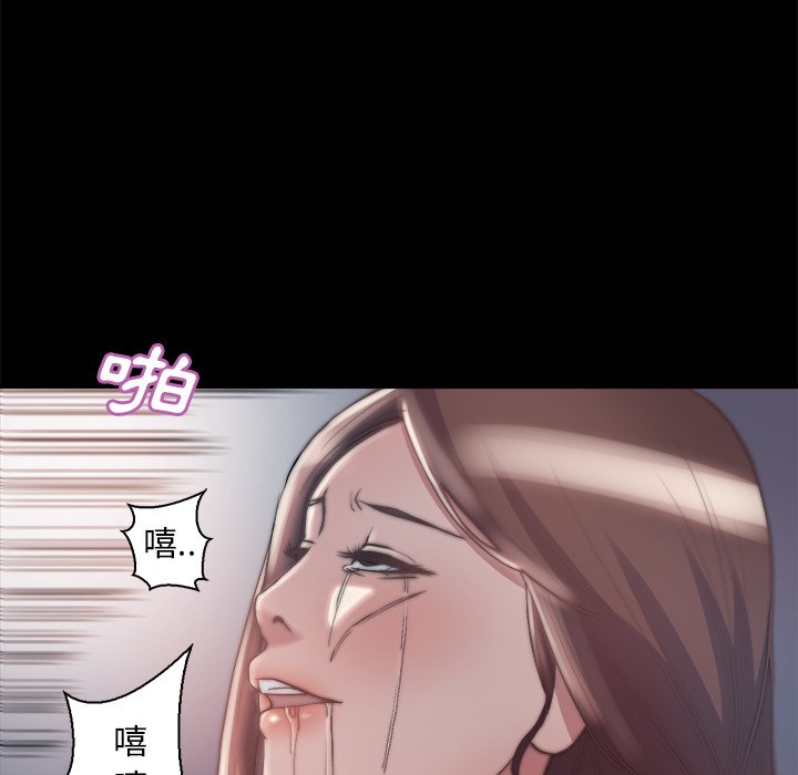 《恶女》漫画 第28章
