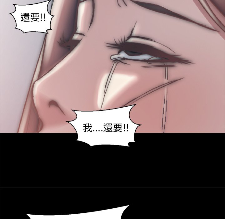 《恶女》漫画 第28章