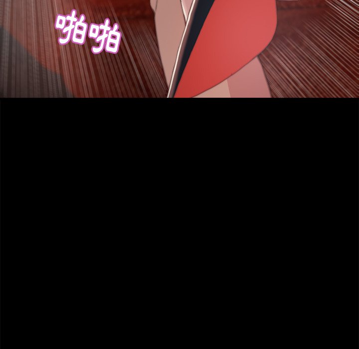 《恶女》漫画 第28章