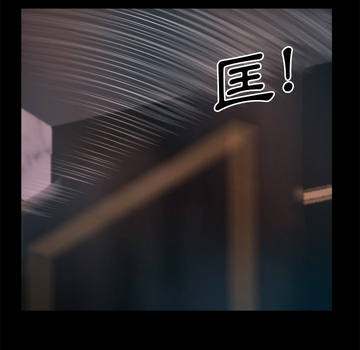 《恶女》漫画 第28章
