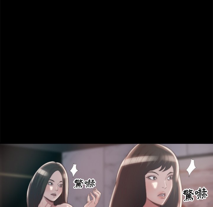 《恶女》漫画 第28章