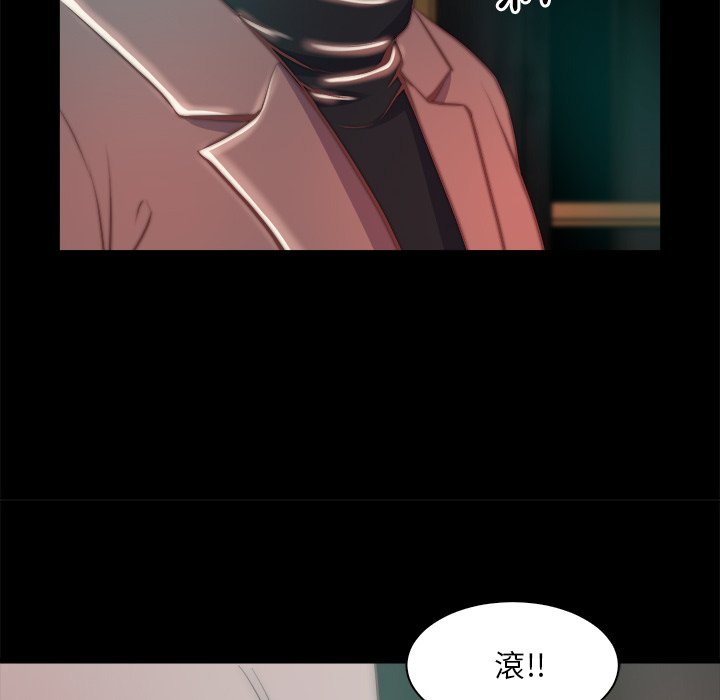 《恶女》漫画 第28章