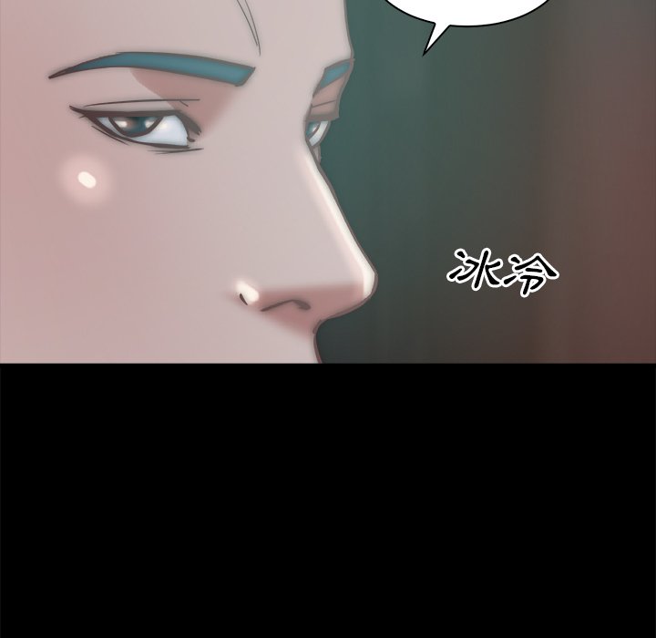 《恶女》漫画 第28章