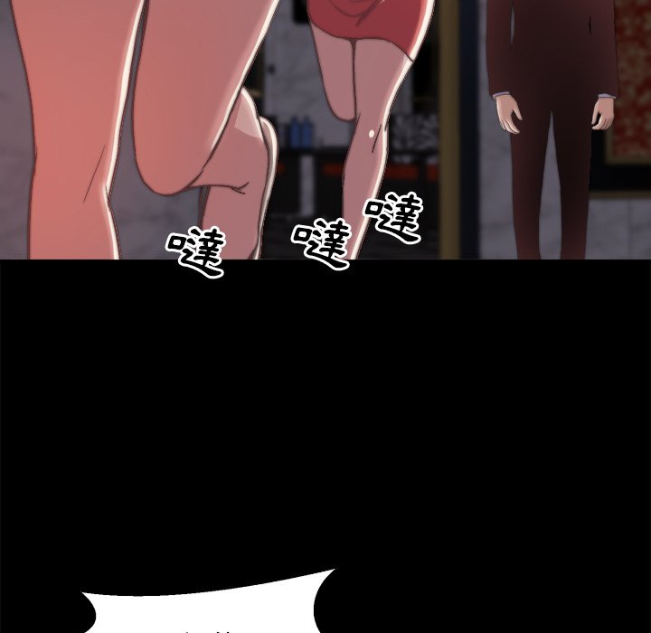 《恶女》漫画 第28章