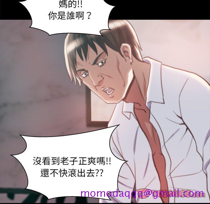 《恶女》漫画 第28章