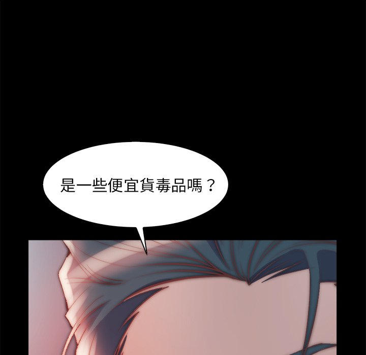 《恶女》漫画 第28章
