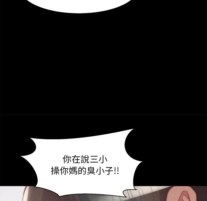 《恶女》漫画 第28章