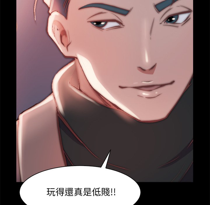 《恶女》漫画 第28章