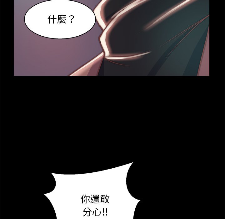 《恶女》漫画 第28章