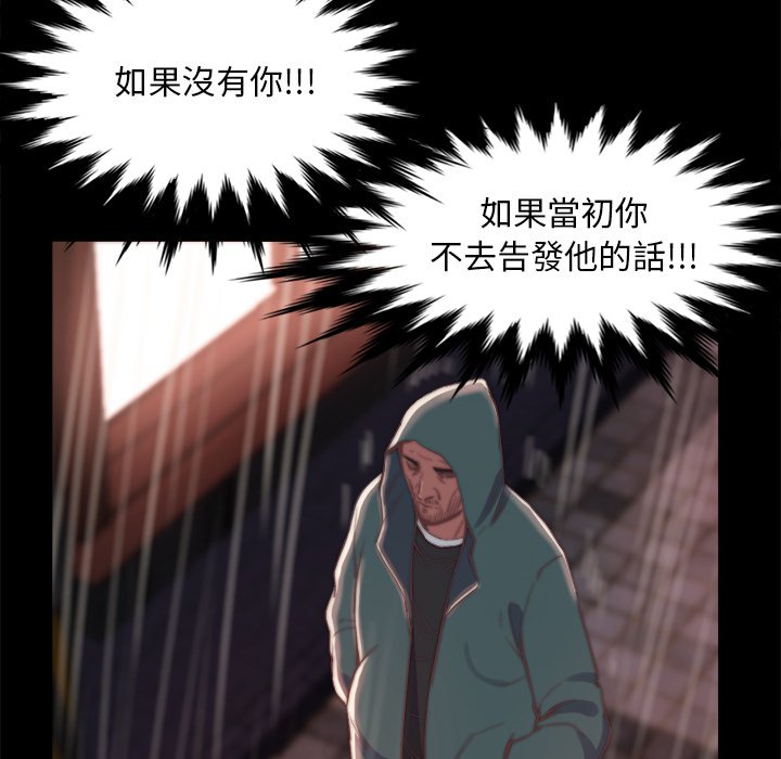 《恶女》漫画 第28章
