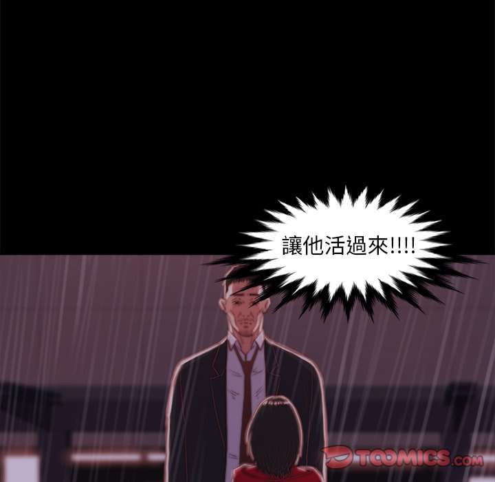 《恶女》漫画 第28章