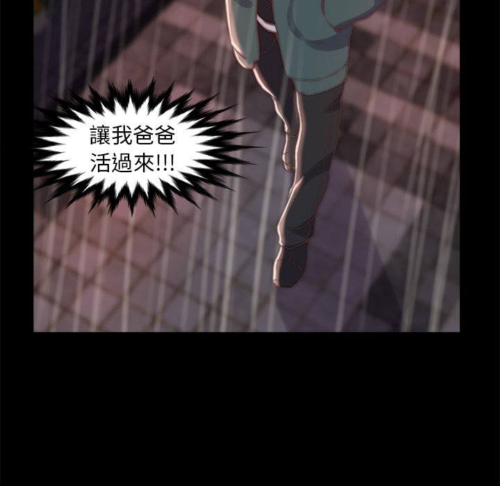 《恶女》漫画 第28章