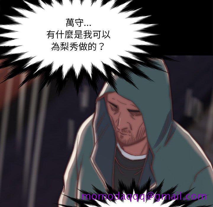 《恶女》漫画 第28章