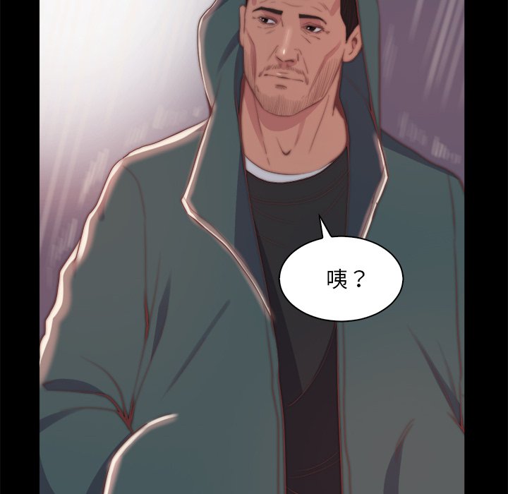 《恶女》漫画 第28章