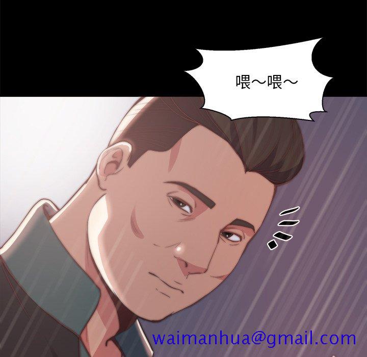 《恶女》漫画 第28章