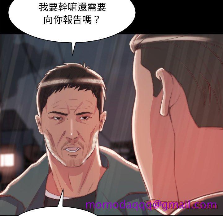 《恶女》漫画 第28章