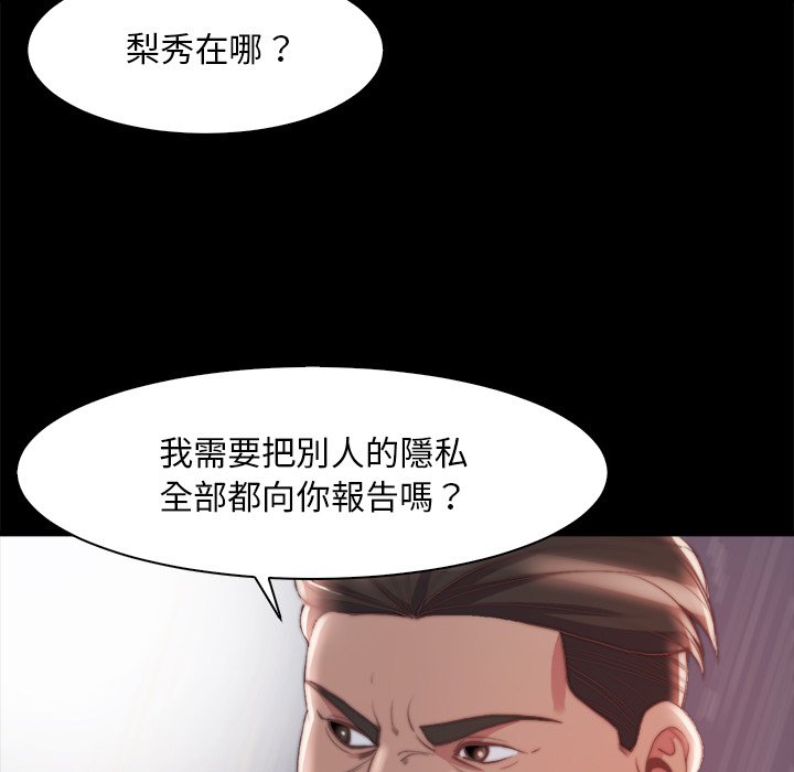 《恶女》漫画 第28章