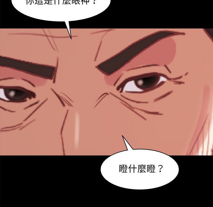 《恶女》漫画 第28章