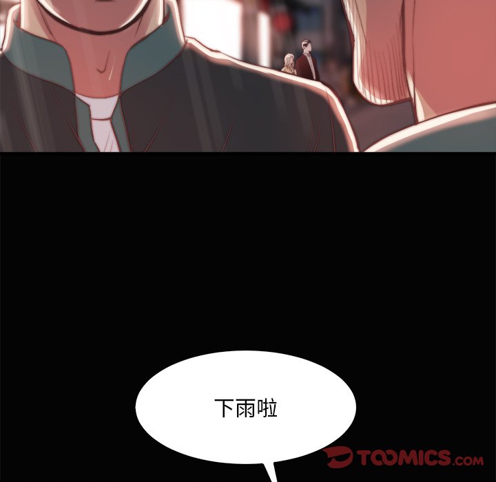 《恶女》漫画 第28章