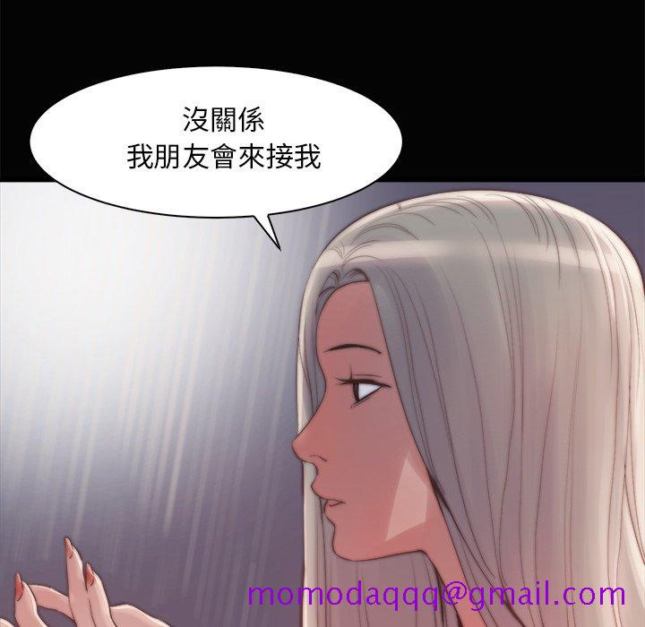 《恶女》漫画 第28章