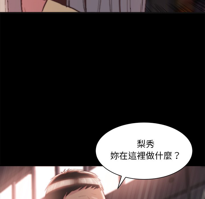 《恶女》漫画 第28章