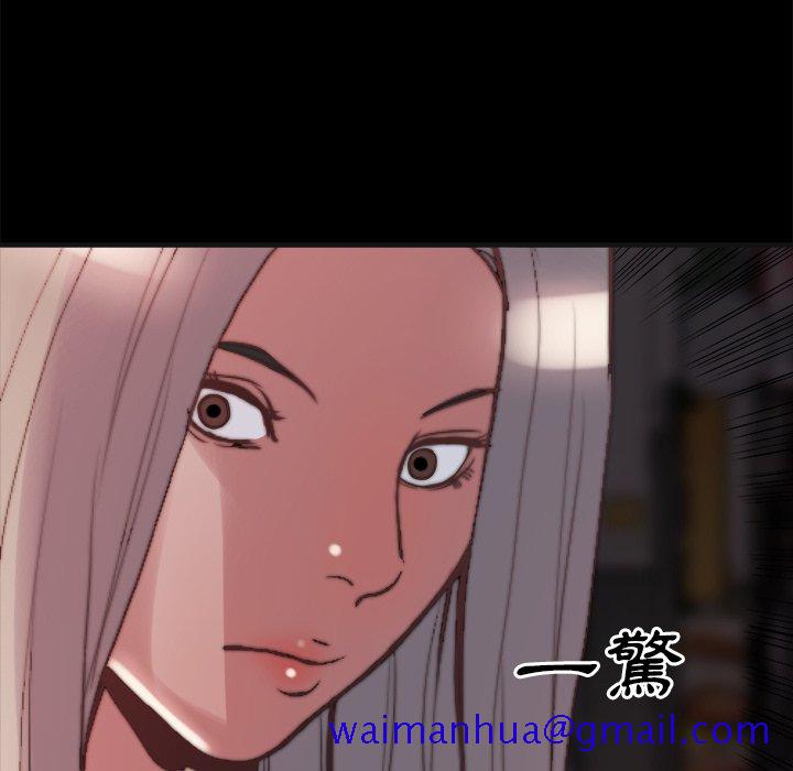 《恶女》漫画 第28章