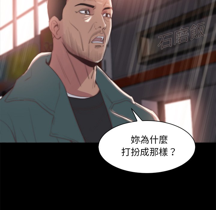 《恶女》漫画 第28章