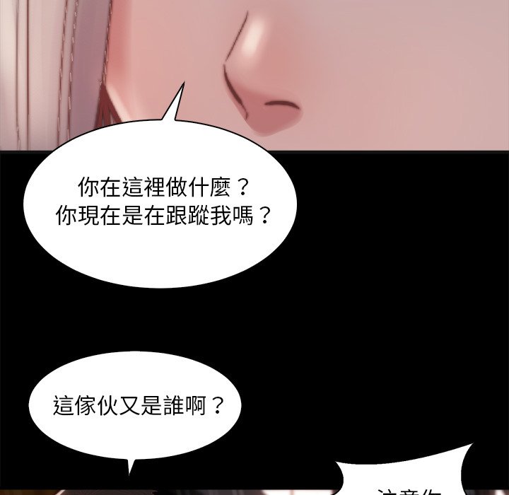 《恶女》漫画 第28章