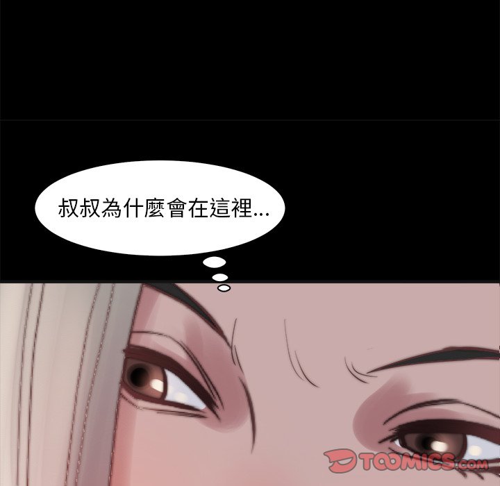 《恶女》漫画 第28章
