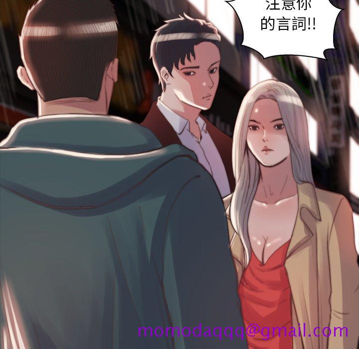 《恶女》漫画 第28章