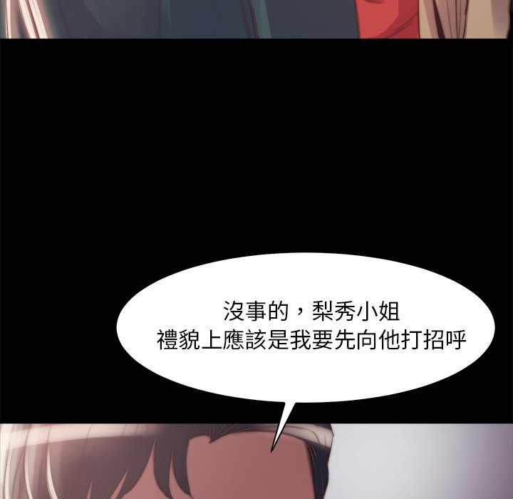 《恶女》漫画 第28章