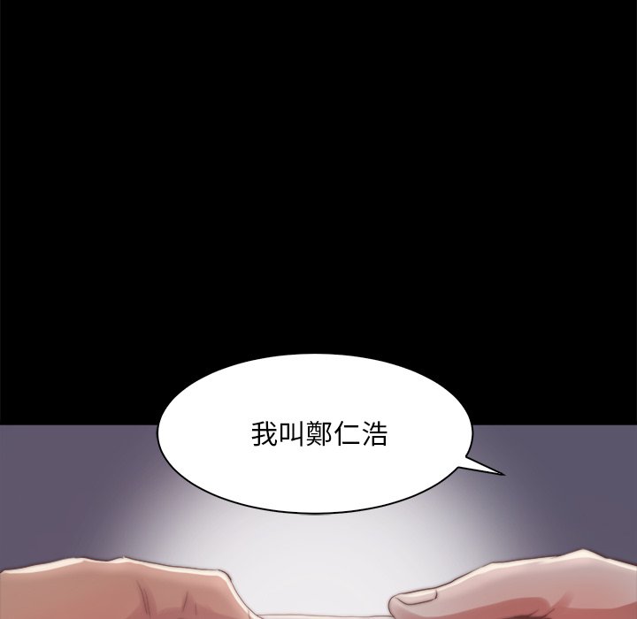 《恶女》漫画 第28章