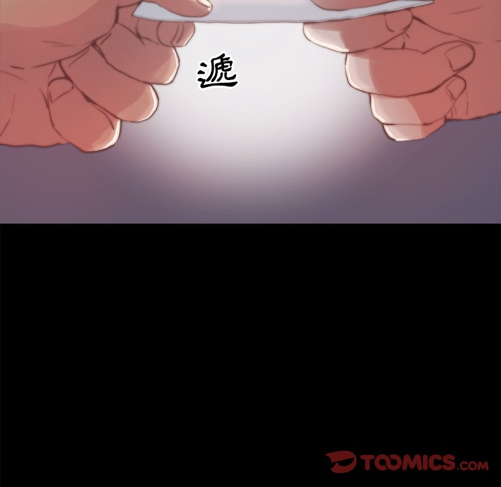 《恶女》漫画 第28章