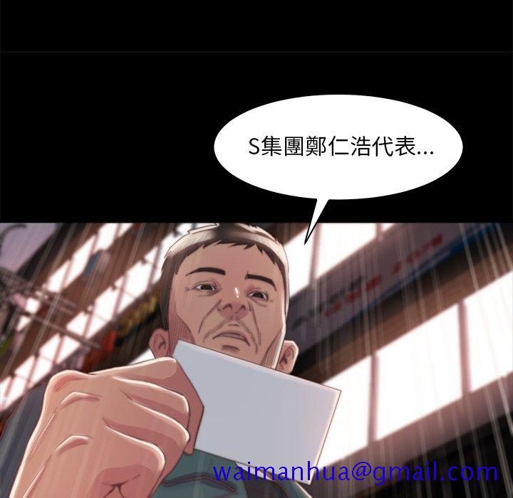《恶女》漫画 第28章