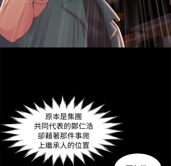 《恶女》漫画 第28章