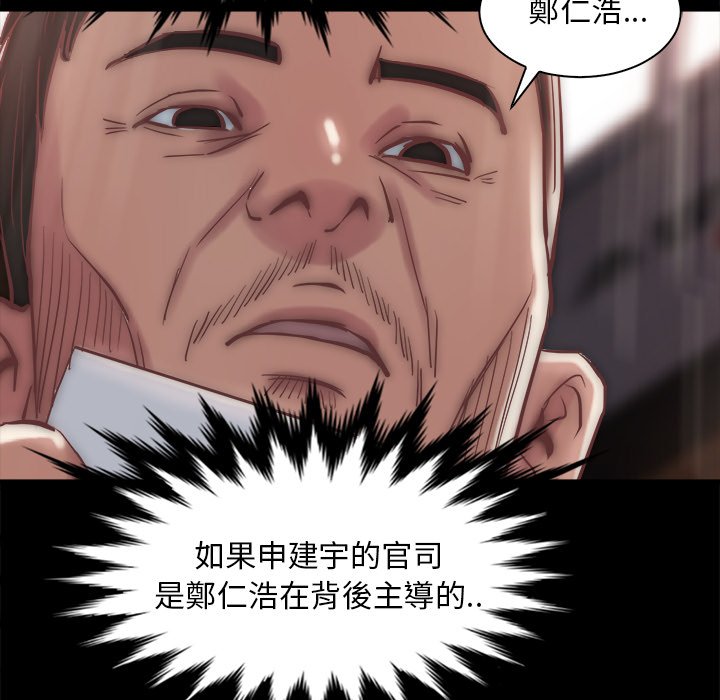 《恶女》漫画 第28章