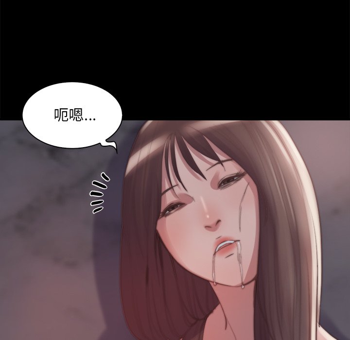 《恶女》漫画 第28章